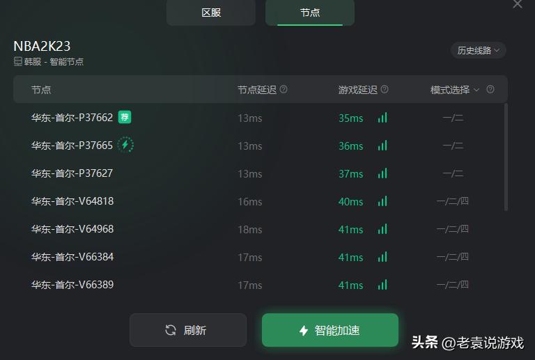 nba2k23有延迟怎么办,nba2k23联机太卡怎么办