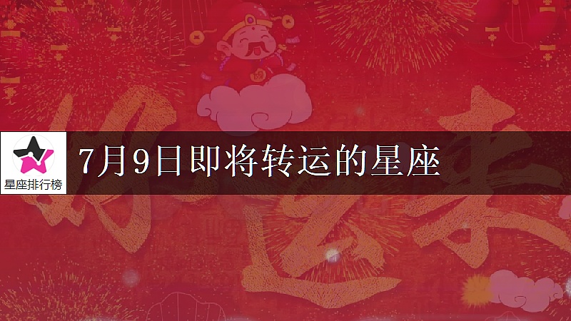 天蝎7月9日运势,7月9日天蝎运势