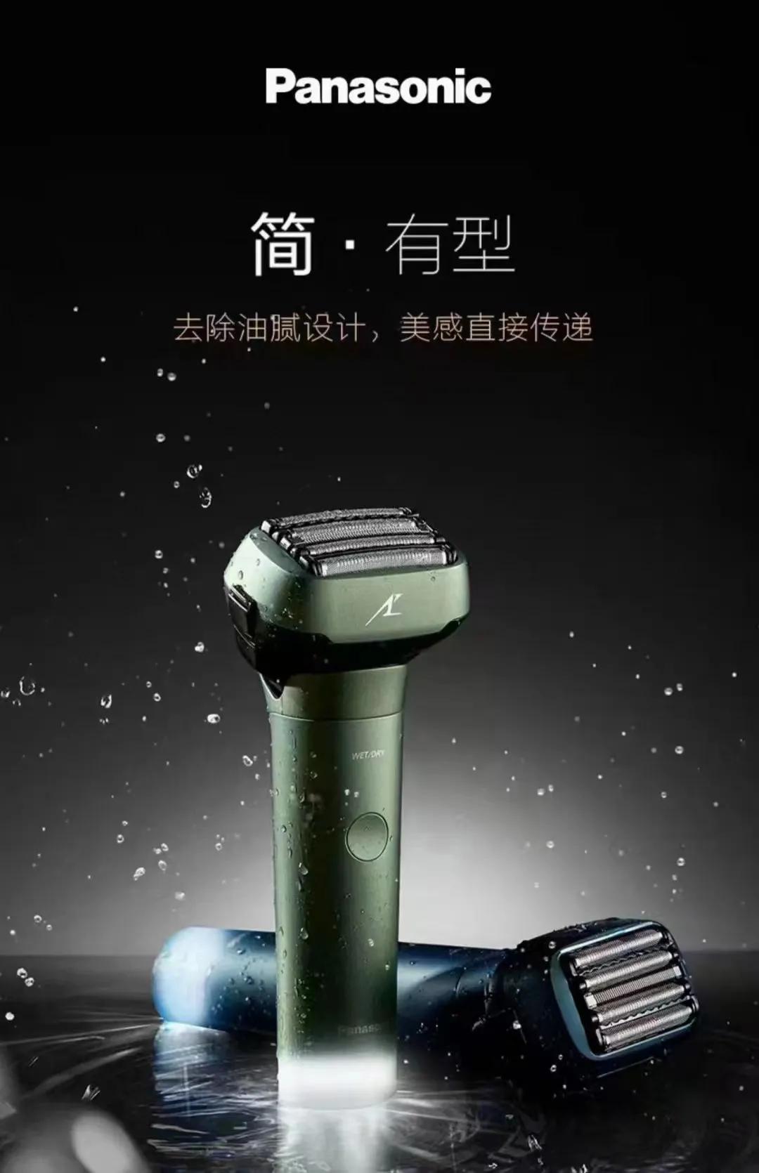 松下亲肤剃须刀,松下剃须刀多少钱最新款全身水洗