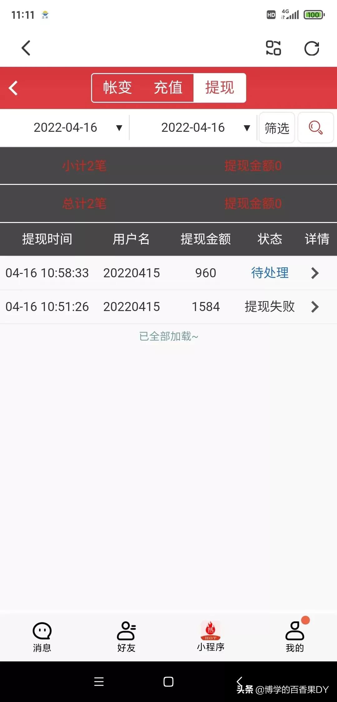 刷单套路到底有多深 (刷单骗局全程揭露骗到你怀疑人生)