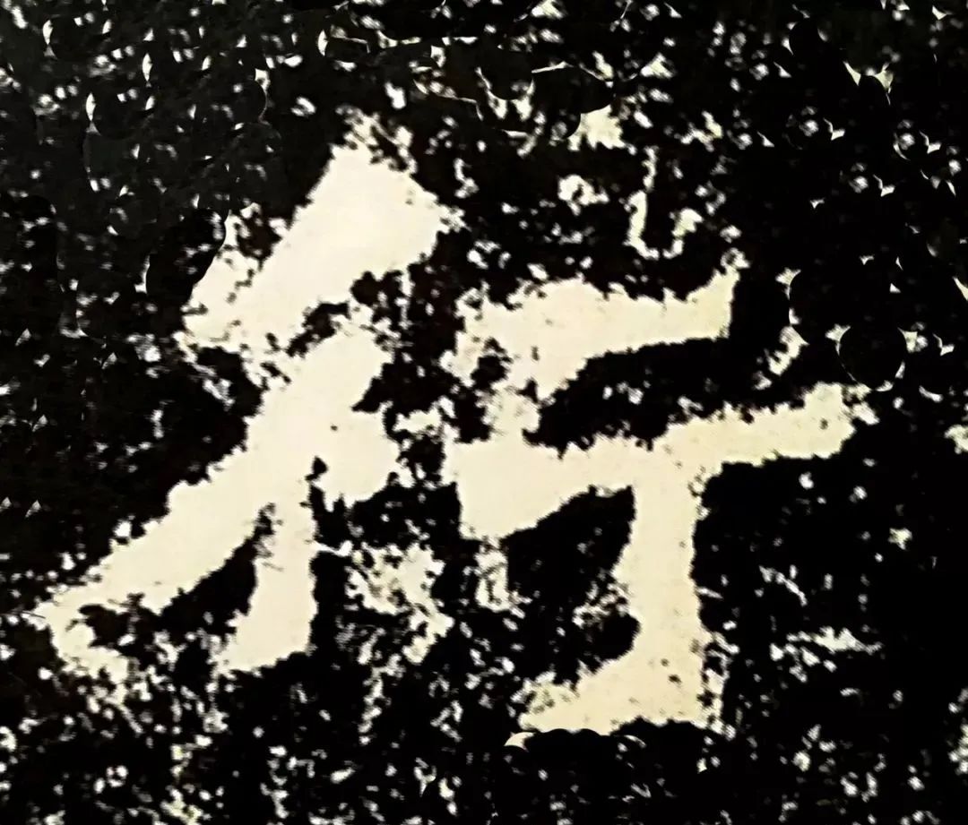 什么是礼乐射御书,御射碑