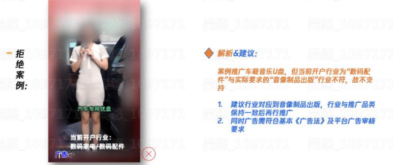 腾讯广告最新审核要点解读