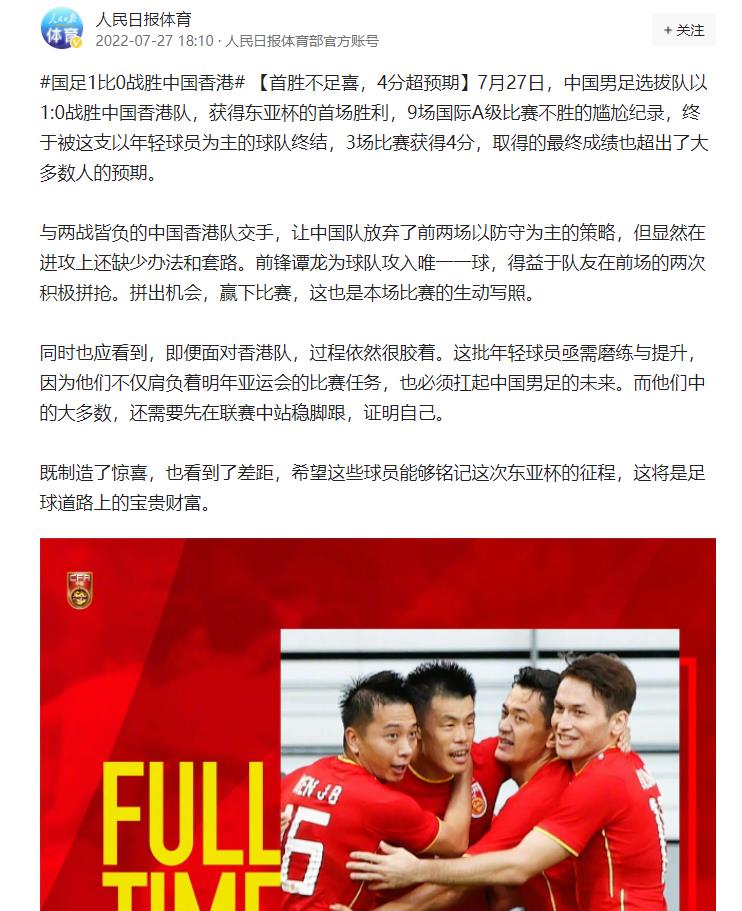 中国险胜香港1-0,中国对中国香港男足三比三