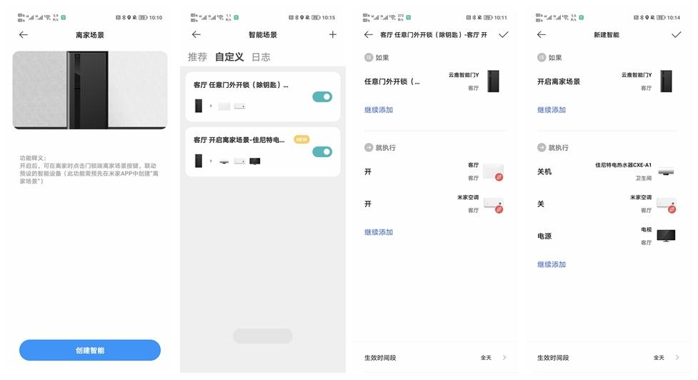 云鹿智能门缺点,智能防盗门云鹿好吗