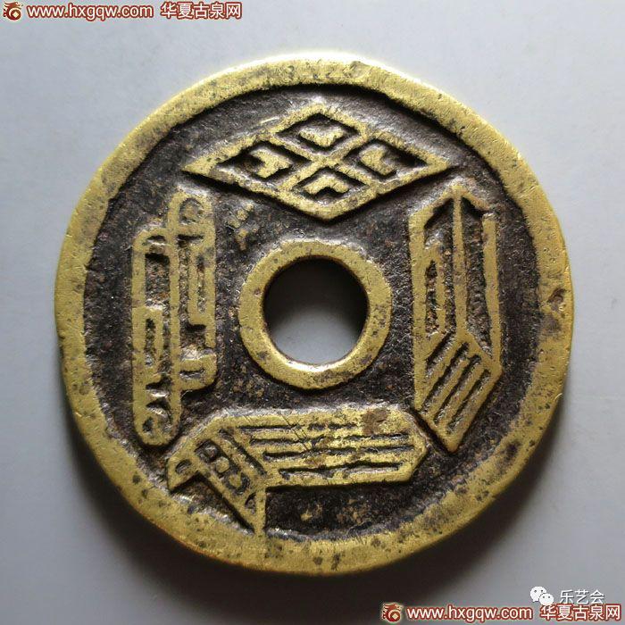 童骋《“雅人四好”如是说——民俗钱“琴棋书画”系列赏析》