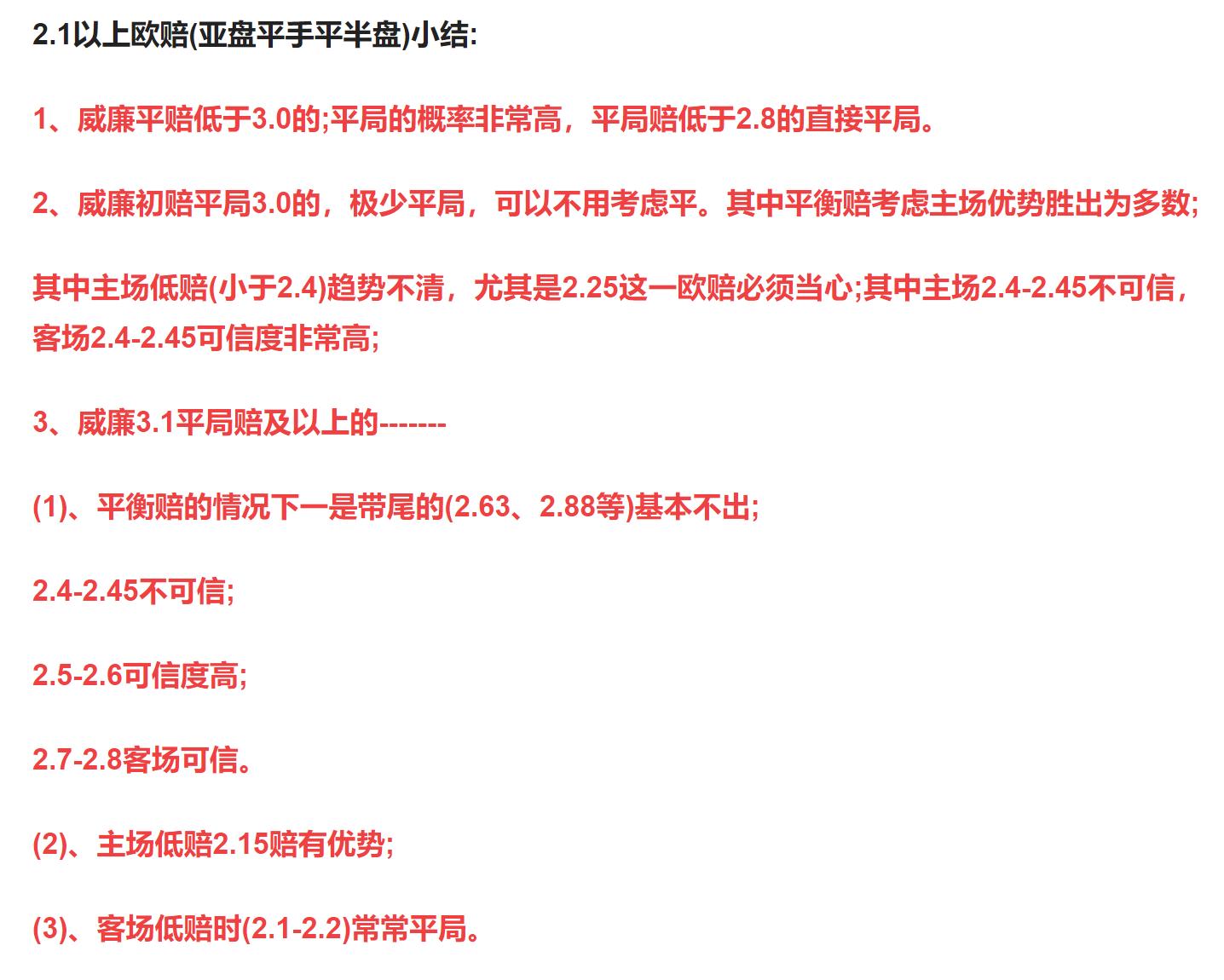 卡鲁厄斯凯泽比赛结果,卡斯鲁厄比分预测