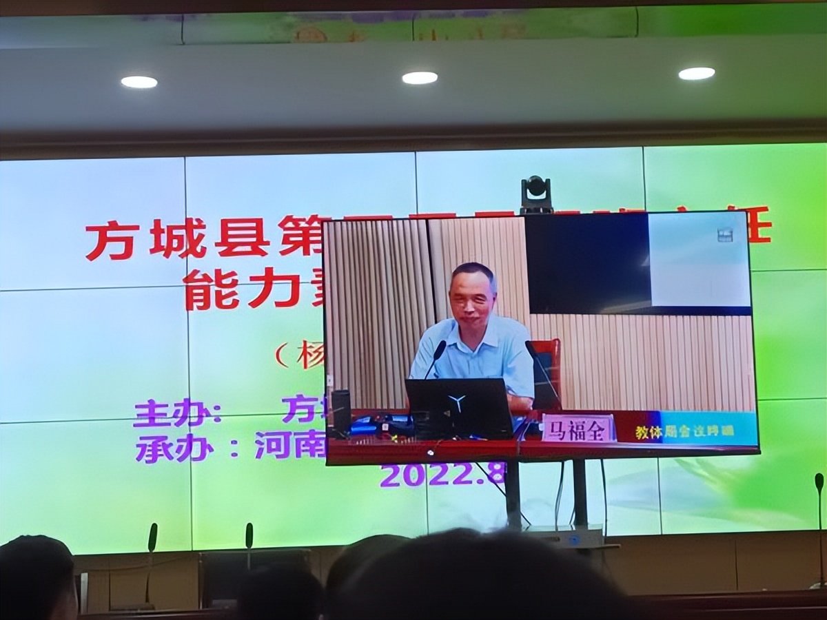方城县第四届骨干班主任培训,2023年方城县班主任基本功展示