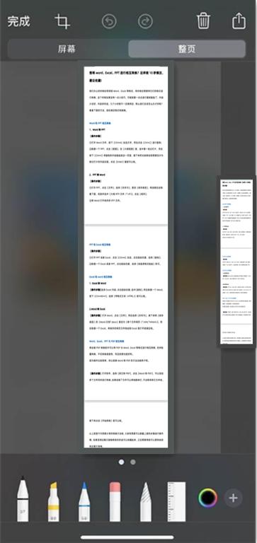 ios16.1截图方法有几种,ios16.3.1截图设置