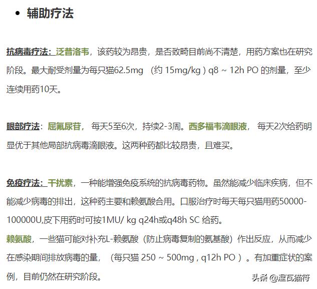 猫疱疹病毒和猫杯状病毒pcr的区别,猫咪疱疹病毒猫鼻支症状