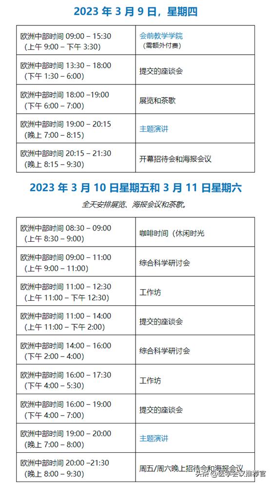 2023年国际心理分析学大会,国际心理大会对心理健康作出定义