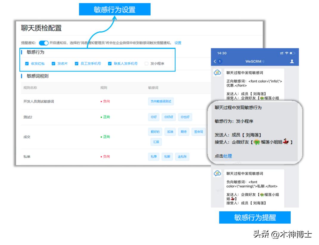 企业微信会话存档功能在哪里看,企业微信会话存档怎么开通使用