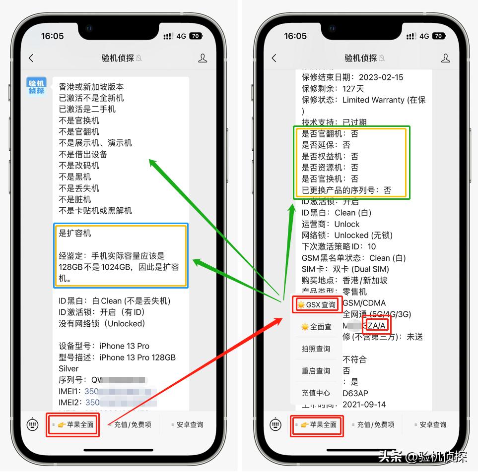 iphone验机免费小程序,二手iphone12promax怎么验机