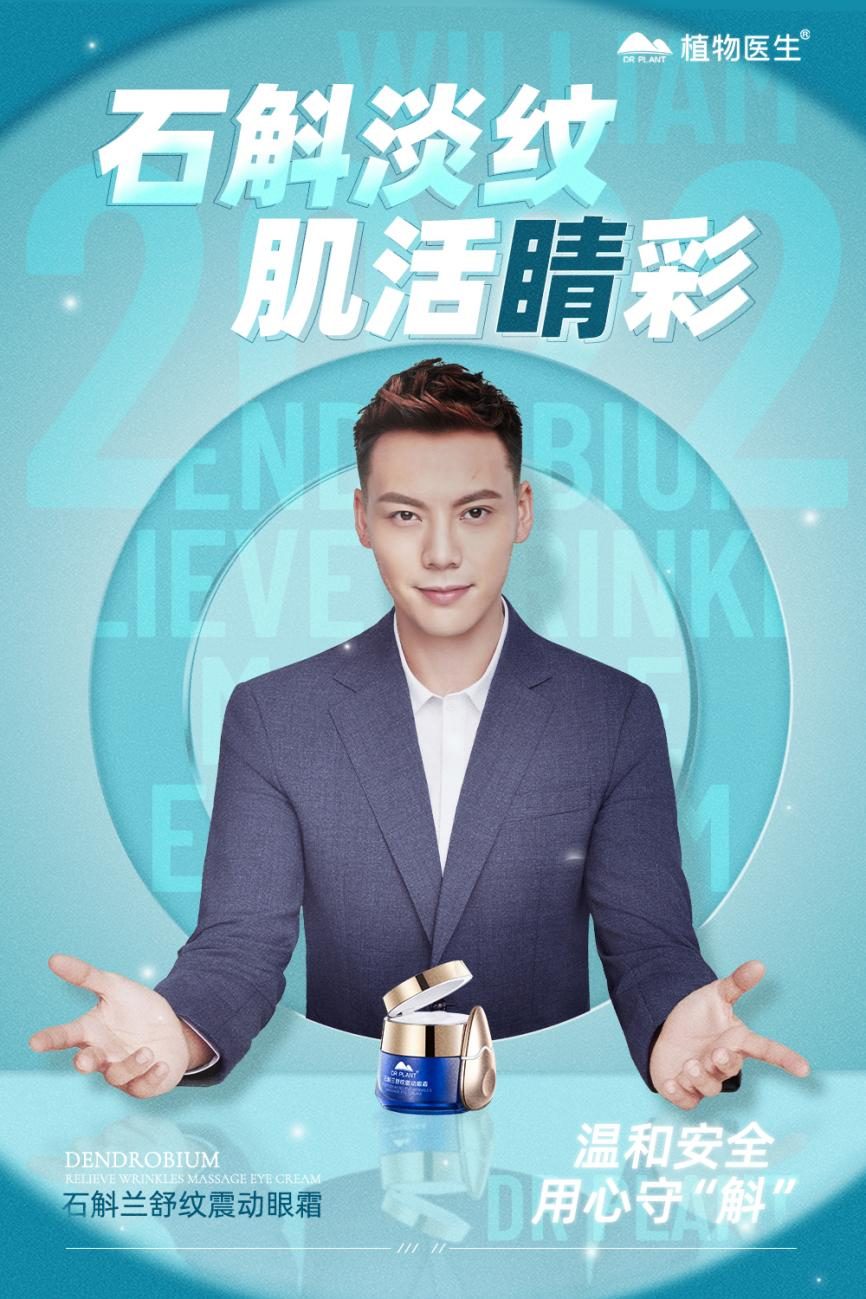 石斛兰眼霜明星,植物医生石斛兰眼霜新旧包装