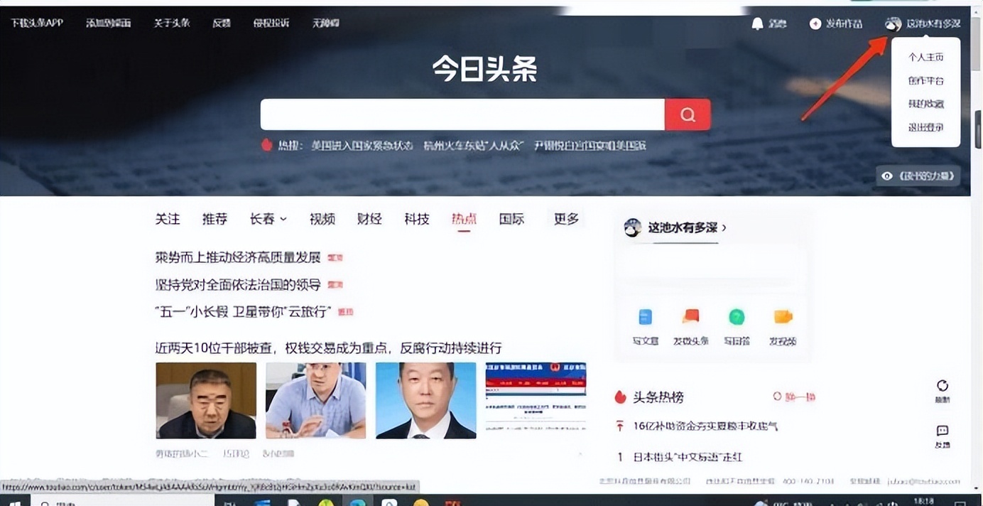 电脑登陆的“*今条头日**”怎么——创建作品合集