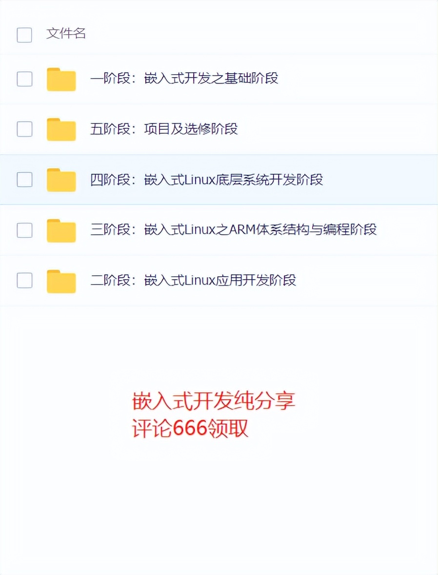 嵌入式软硬件工程师工资收入,嵌入式工程师的薪资待遇