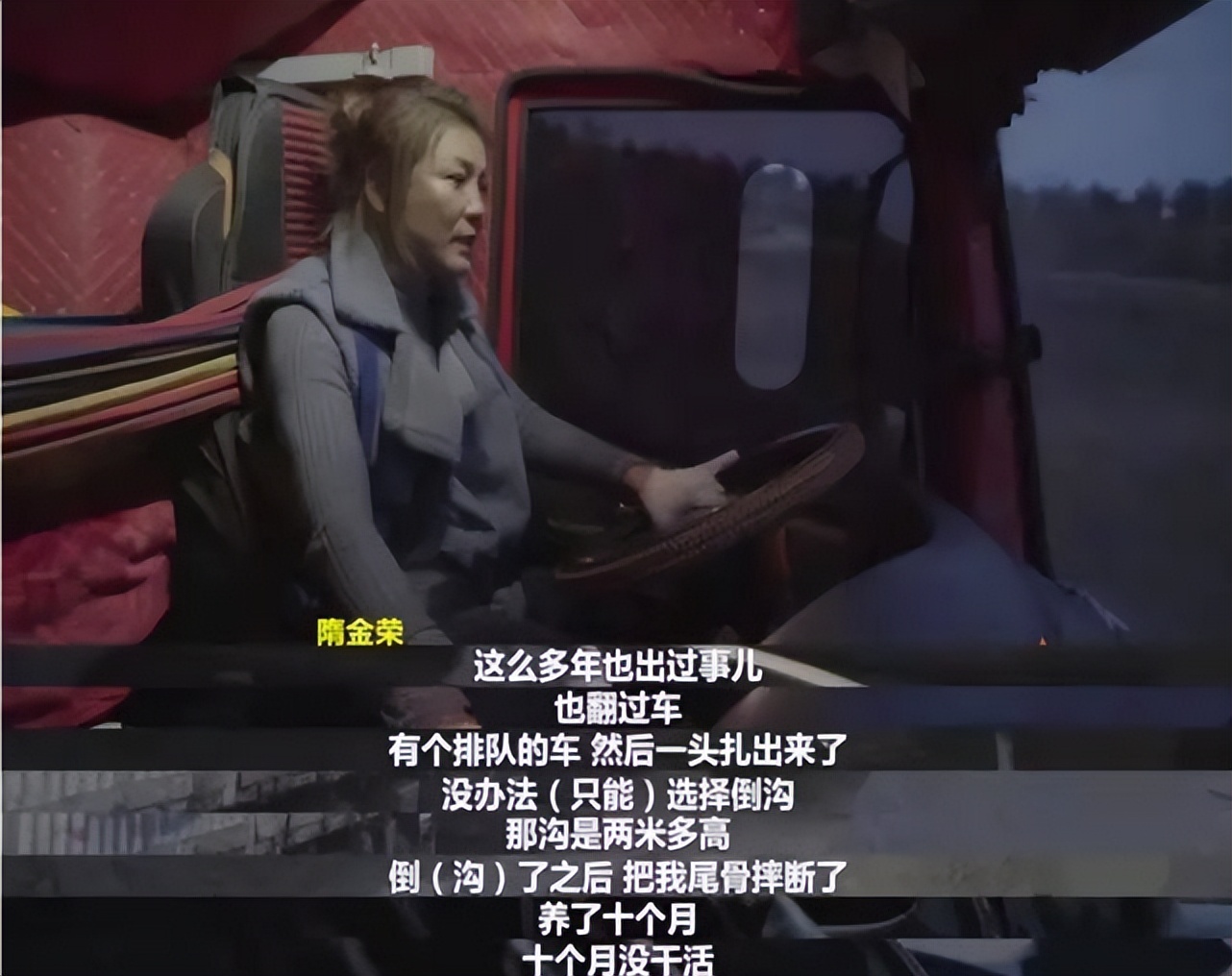 重卡女司机还债,妻子开70吨重卡为夫还债