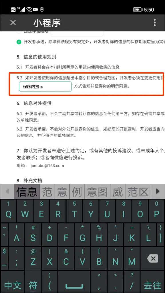 用君土母语编程在手机上创建、开发和发布个人微信小程序