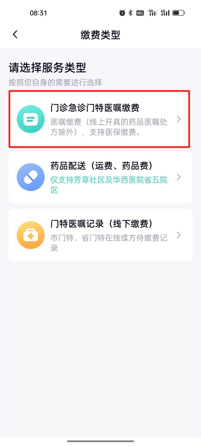 华西特病门诊怎么报销费用,华西医院特病门诊报销比例