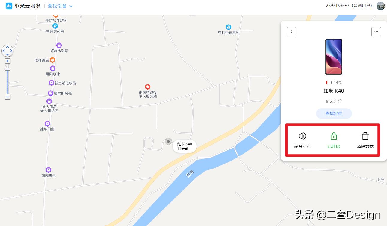 小米k40丢失关机了能找回吗,怎么找到丢失的小米k40手机