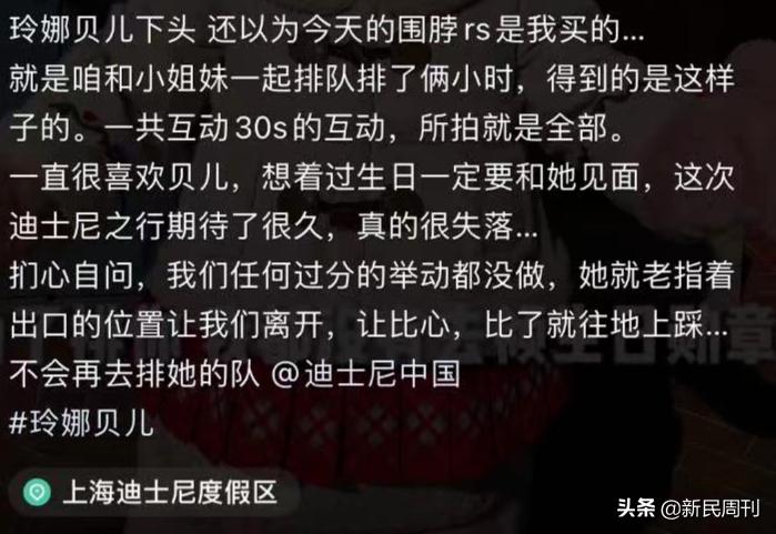 迪士尼玲娜贝儿为什么成为顶流,迪士尼玲娜贝儿充钱概率