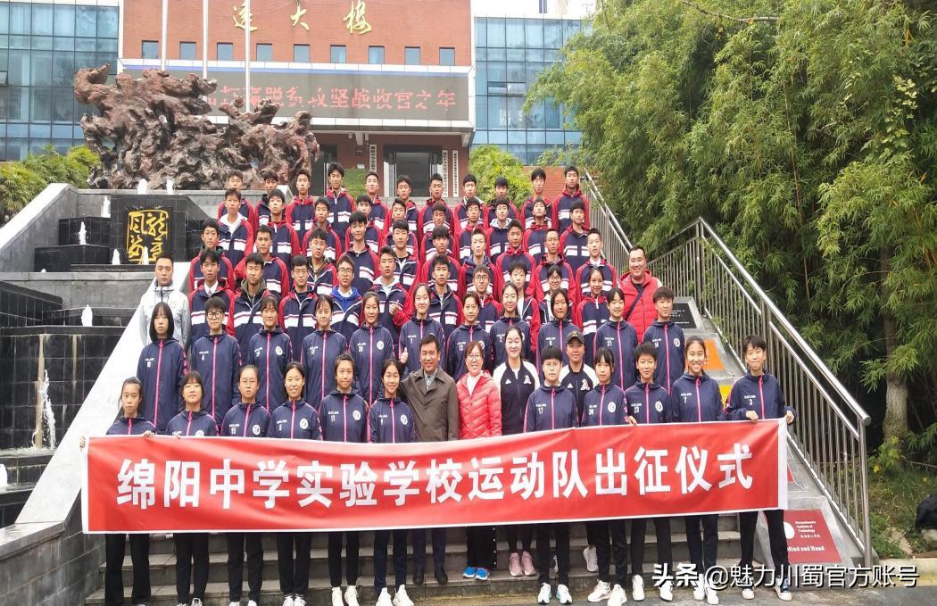 青春盛放,英姿飒爽|绵阳中学实验学校运动队简介