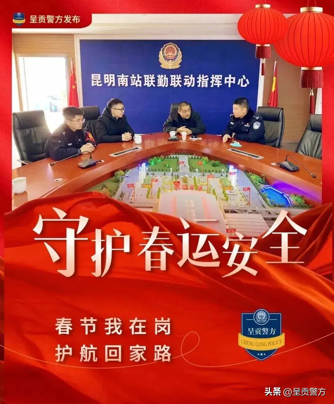 总有一群人在春运守护岗位,春运坚守岗位为回家旅客保驾护航