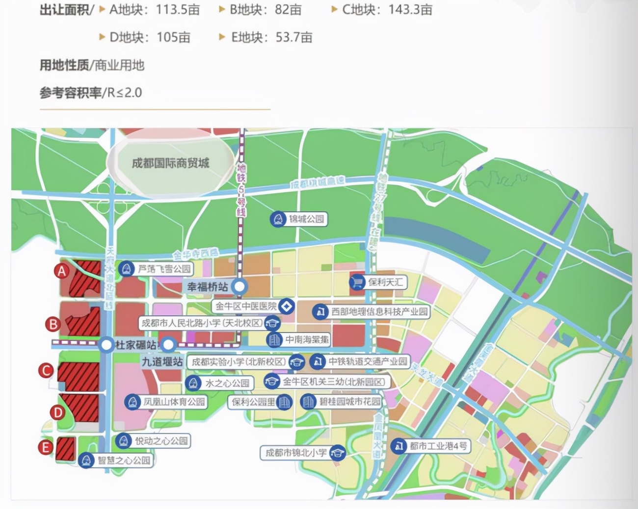 2022年，成都这些区域优先布局商业项目，哪个离你最近？