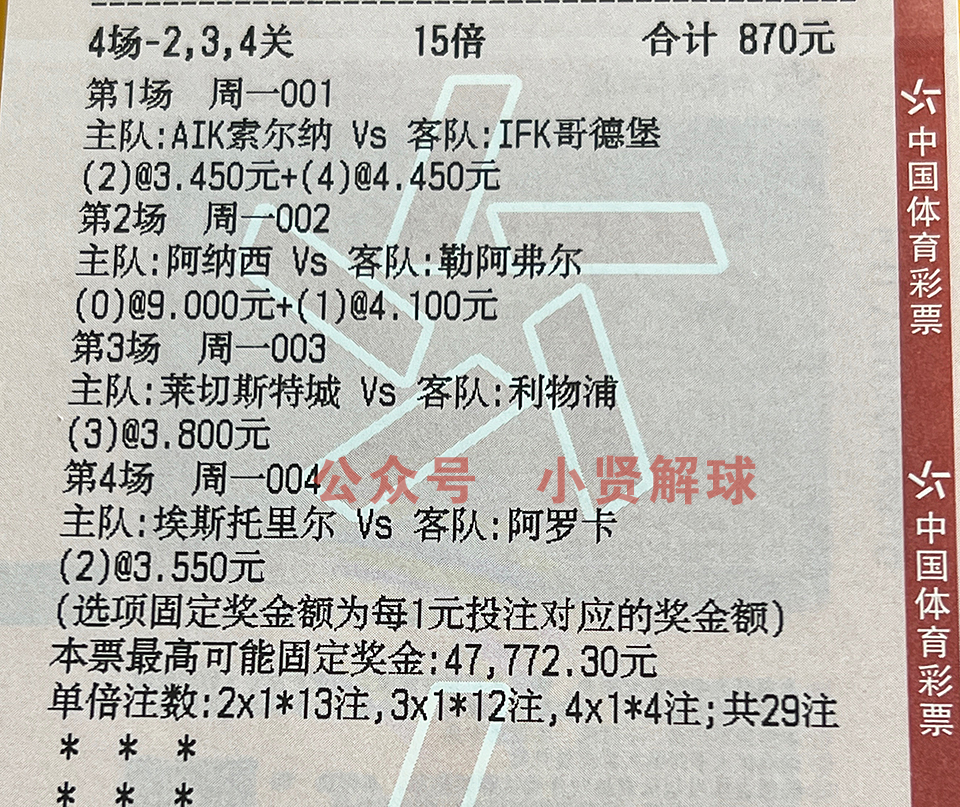 欧冠半决赛国际米兰vsac米兰冲突,欧冠国际米兰vsac米兰比赛数据
