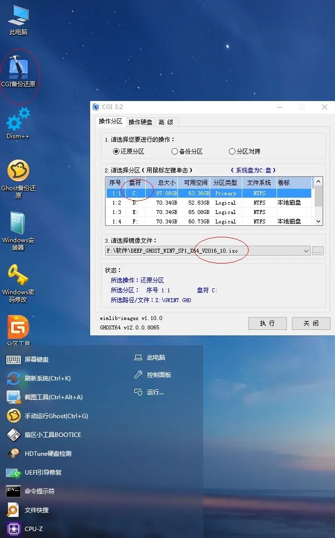 最傻瓜简单的pe工具有哪些,微pe工具箱与深度pe工具箱选择