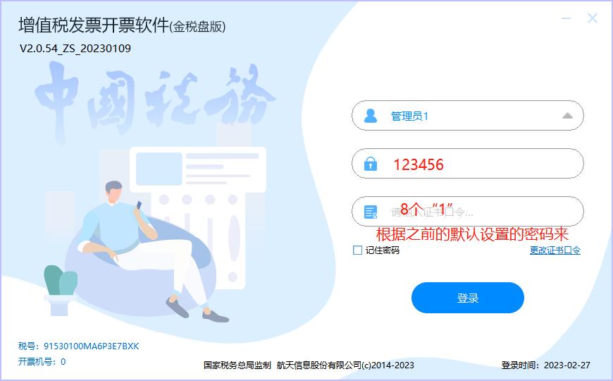 金税盘历史开票数据如何导入,金税盘开票资料没有备份怎样恢复