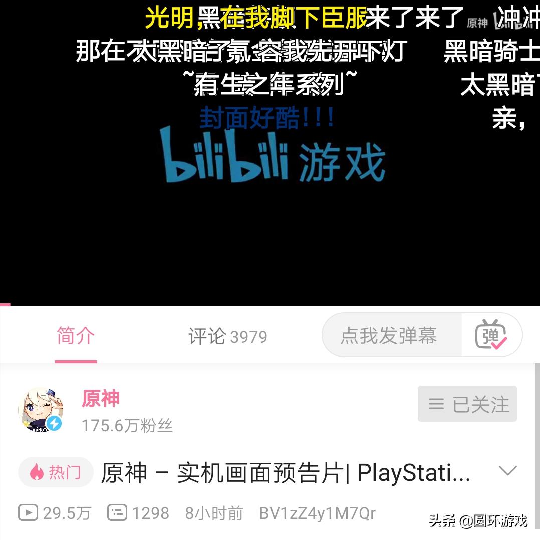 原神编年史大事件史,原神史前瞻史