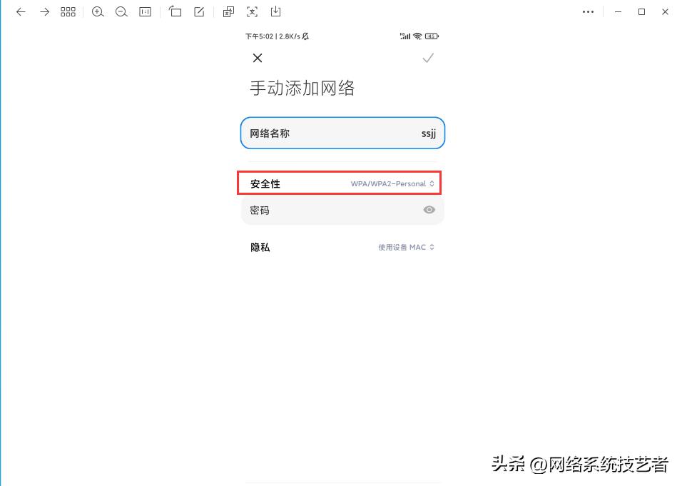 win10系统怎样连接隐藏wifi步骤图,iphone13怎么连接隐藏的wifi