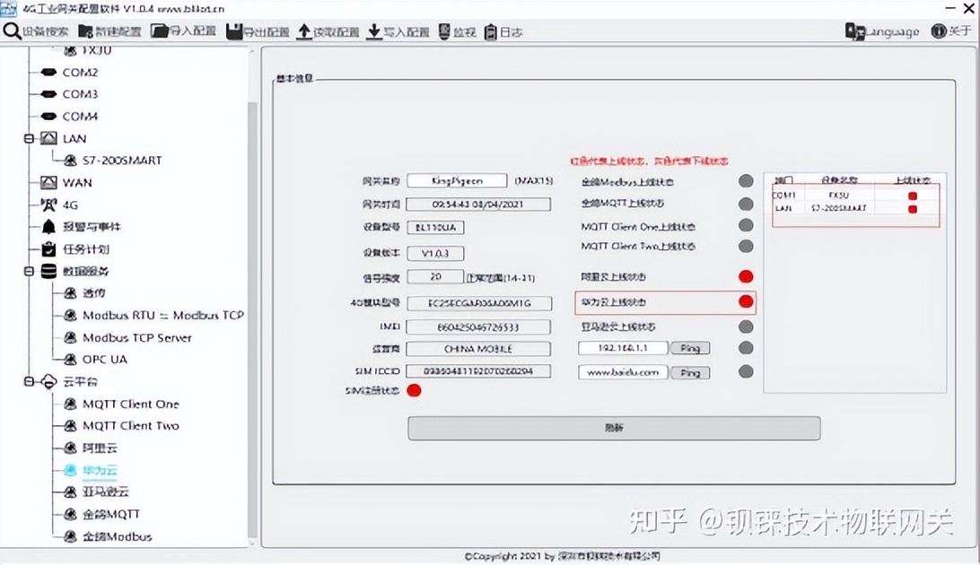 西门子s7-1500如何查看网关,西门子s7-1500plc从入门到精通