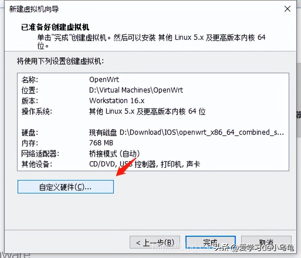 vmware虚拟机安装软路由openwrt配置ip,虚拟机装openwrt软路由