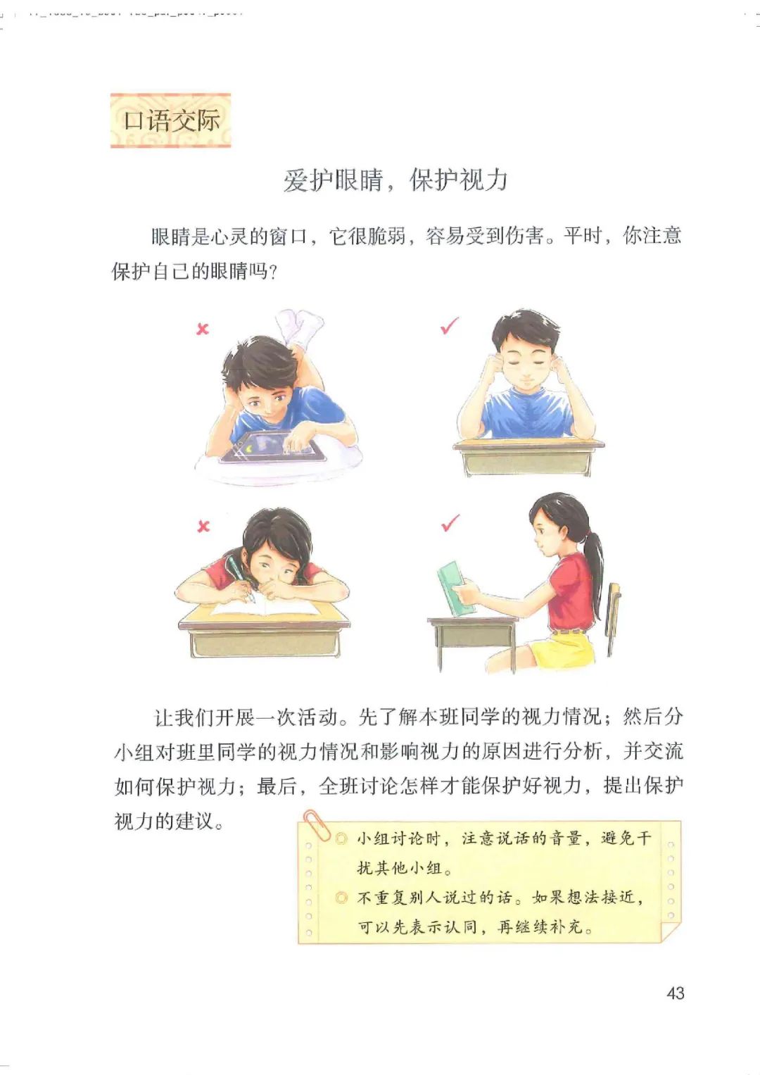 暑假预习教材推荐人教版,四年级上册语文课本人教版完整版