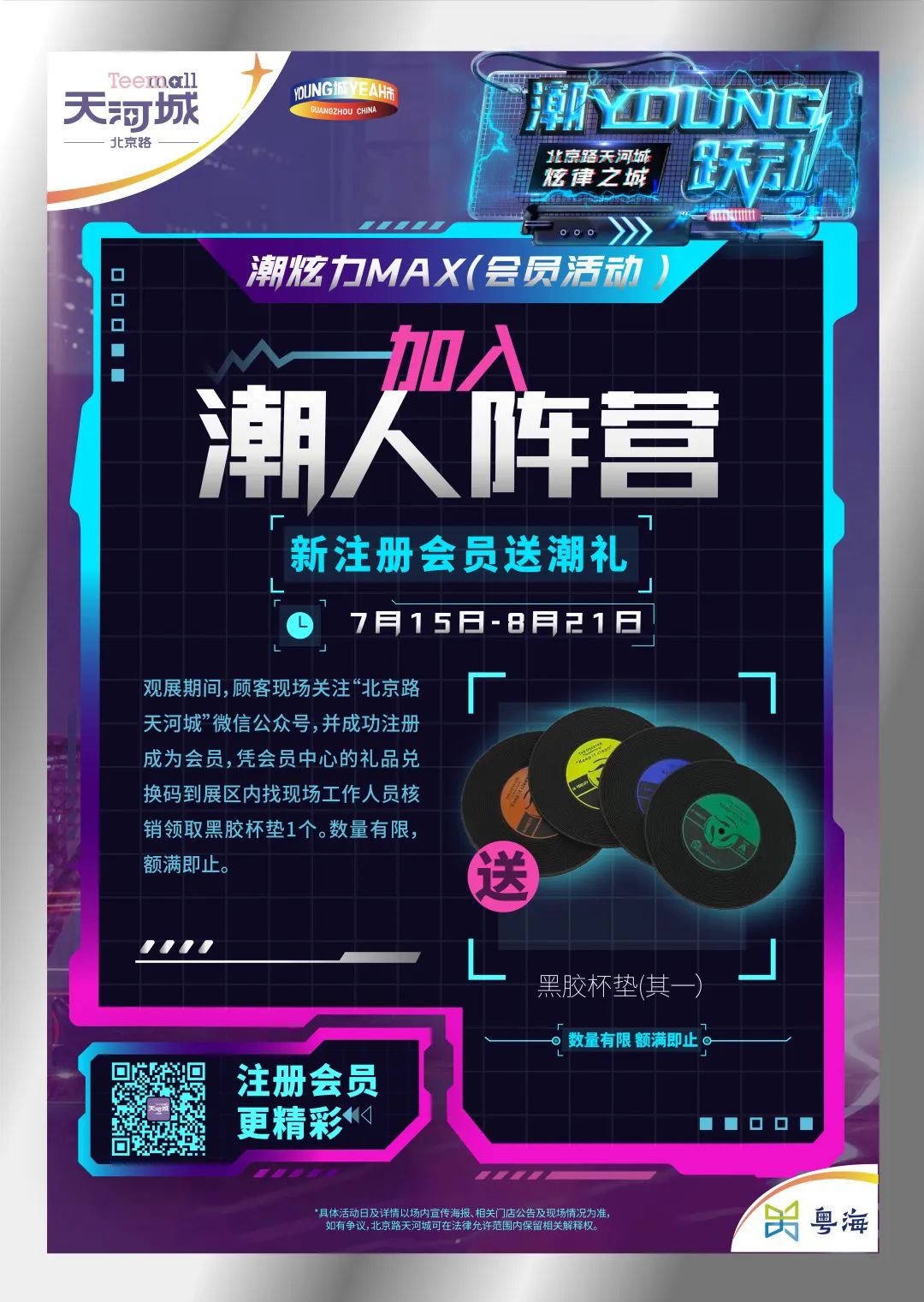 打卡赛博朋克烧烤店,赛博朋克打卡美陈