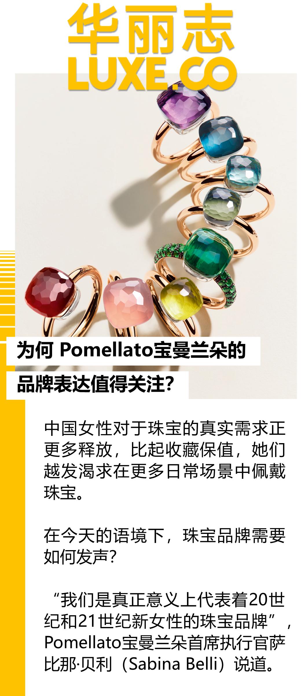 pomellato宝曼兰朵手镯多大圈口,pomellato宝曼兰朵国内专柜