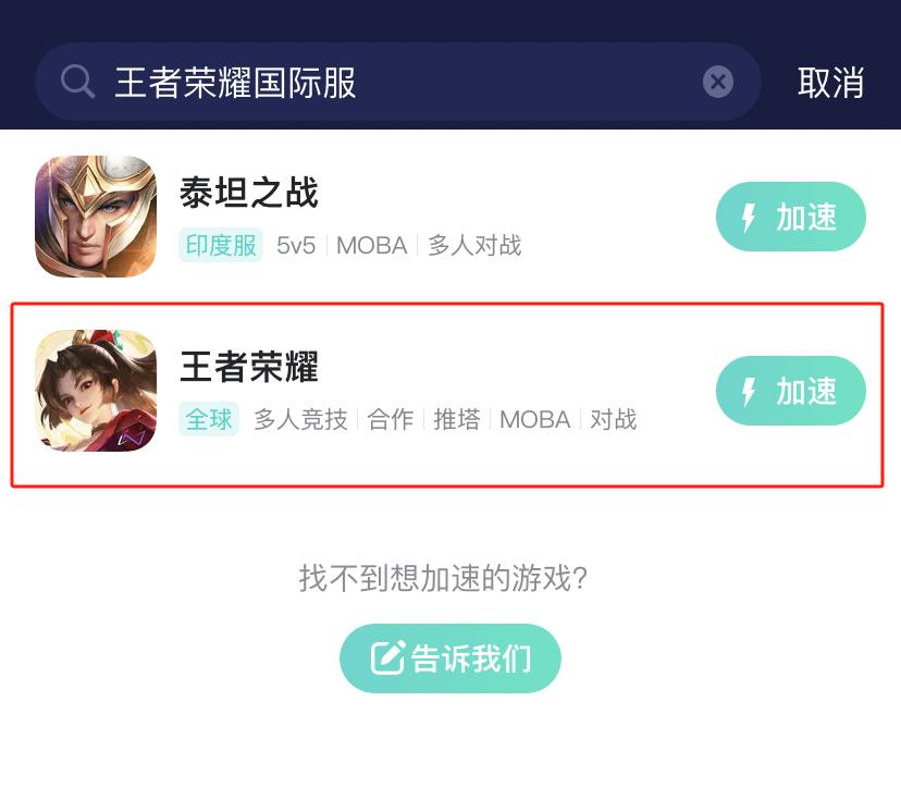 王者荣耀国际服为什么打不开,王者荣耀国际服体验服怎么玩不了