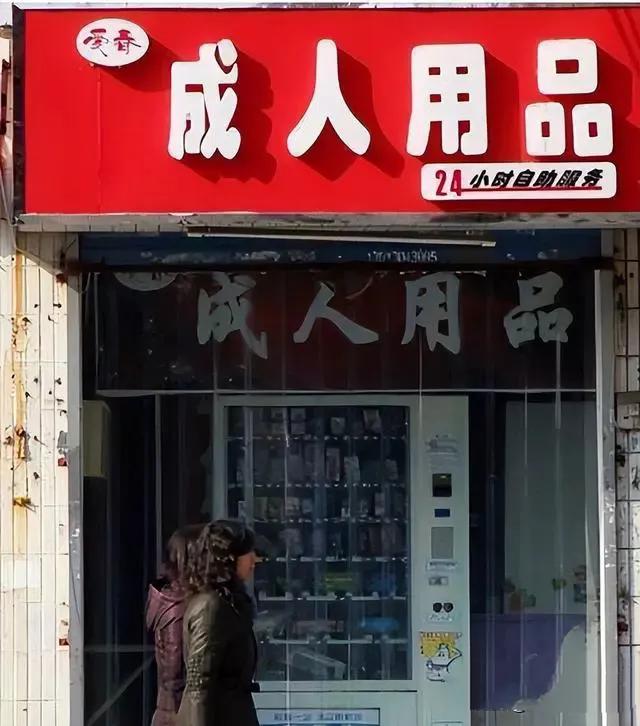 两名女子去无人售货店,女孩偷无人售货店