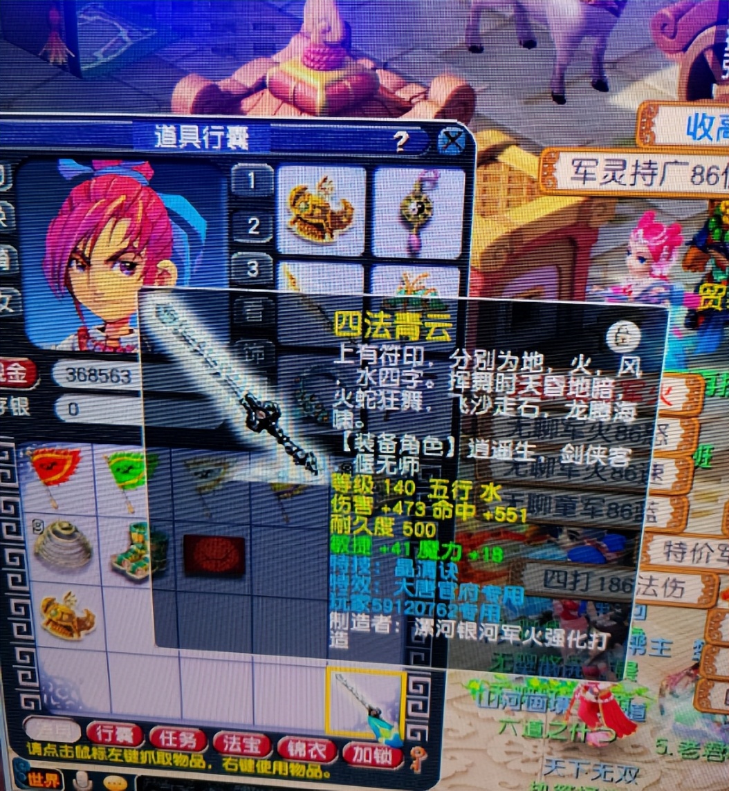 梦幻西游最强150无级别装备,梦幻西游160无级别装备打造全流程