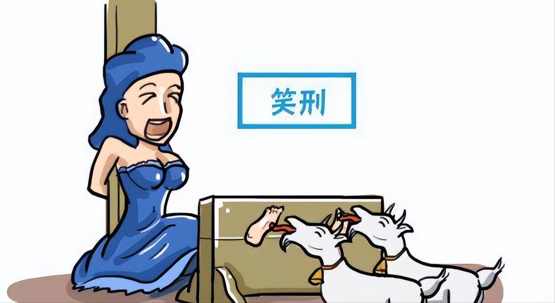 历史上真实存在过的十种酷刑,历史上十大酷刑