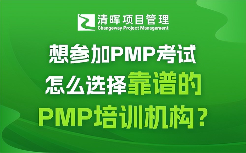 西安pmp培训机构排行榜,pmp培训机构哪家最好
