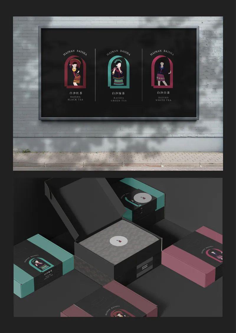 山水黎乡·绿韵白沙2022海南白沙黎族自治县文创设计大赛获奖作品公示