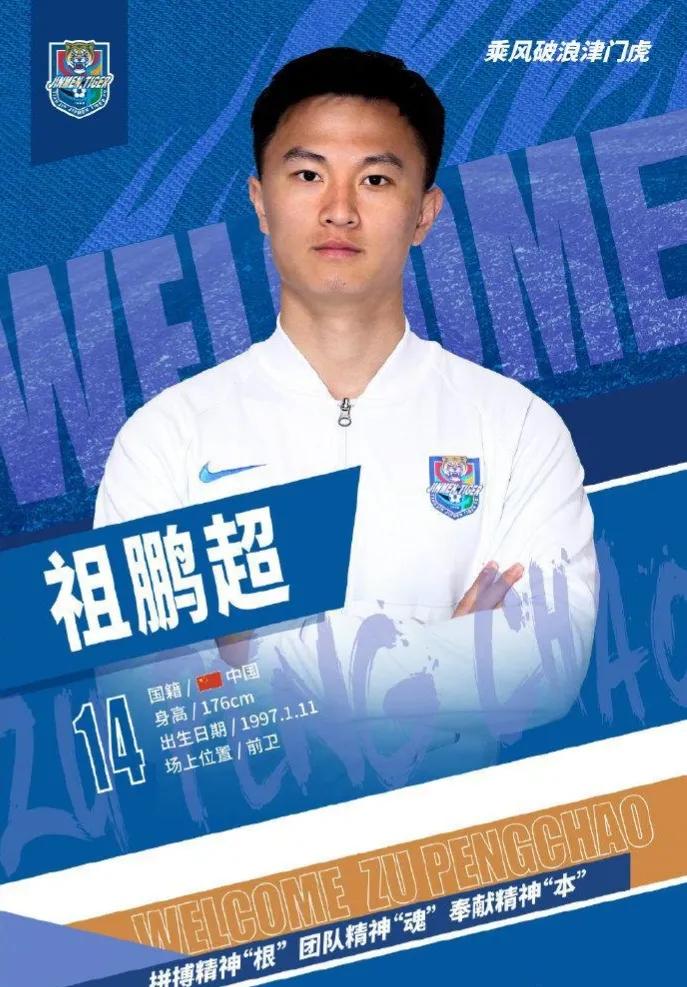 中超最新消息天津,2019中超联赛天津赛程表