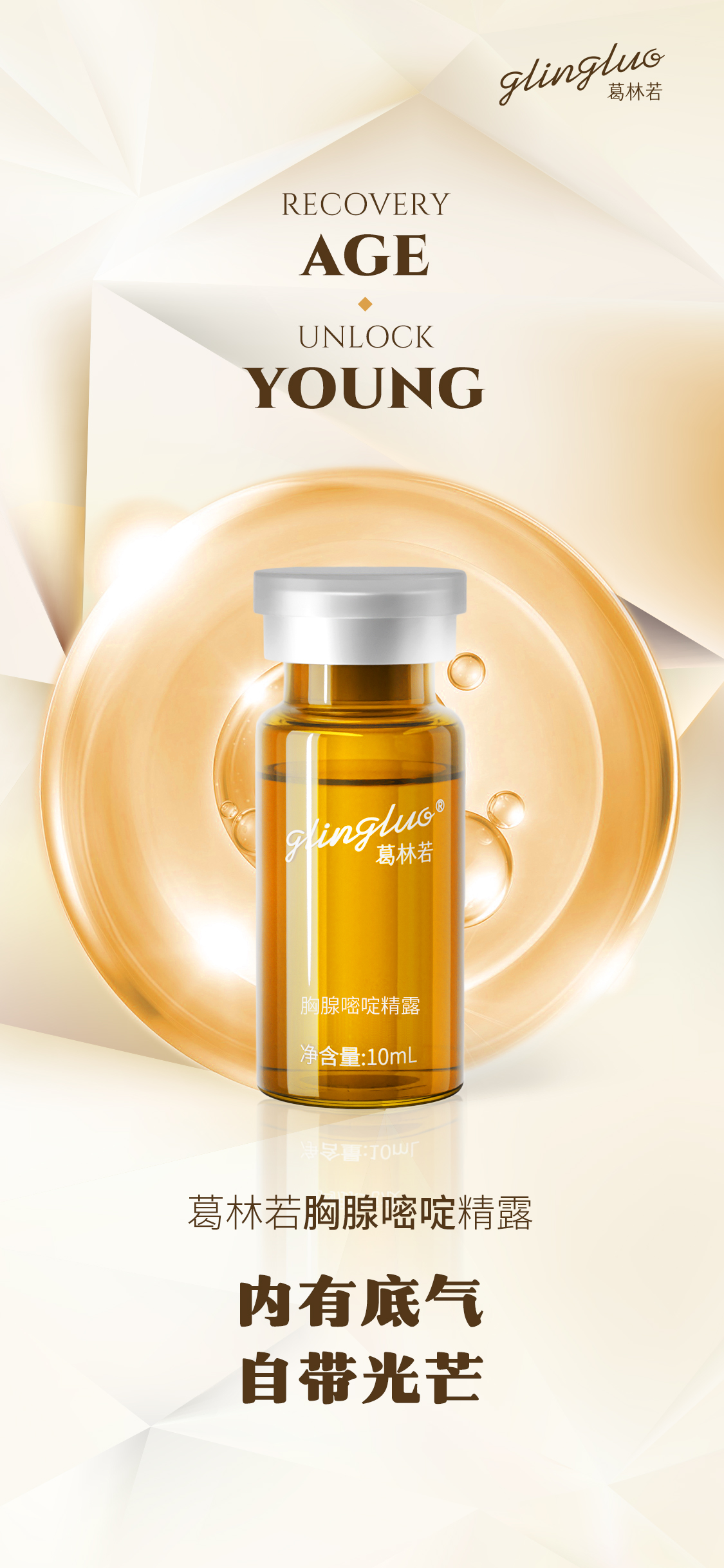 葛林若保湿精华,葛林若舒缓精油怎么用