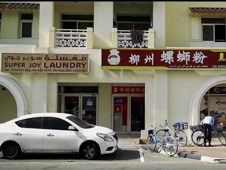 迪拜小伙被骗,创业小伙被骗1500元