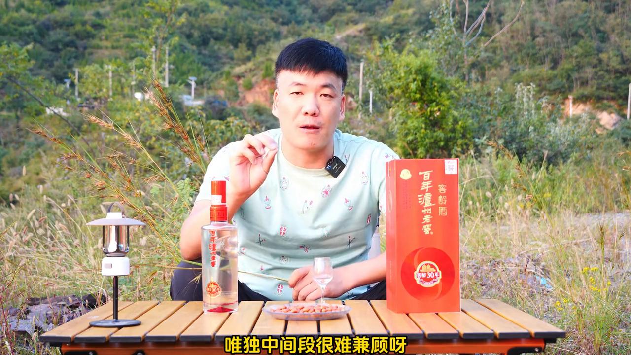 泸州老窖的窖龄30年，有性价比么？比晶彩特曲呢？#泸州老窖