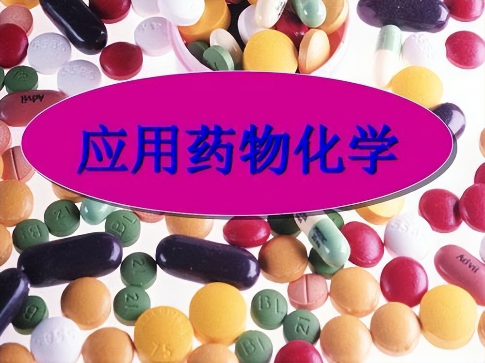 医学和药学哪个专业好,药学专业知识一和二有什么区别