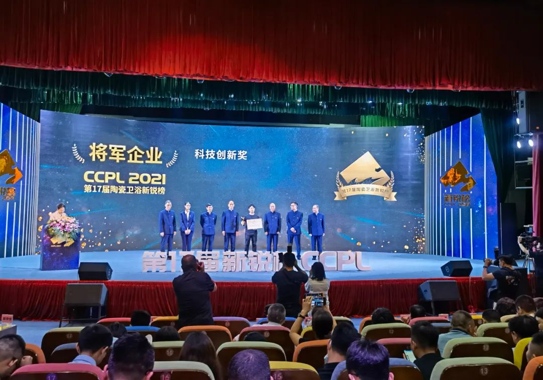 强势点赞｜2021新锐榜，大将军陶瓷一举斩获三项大奖