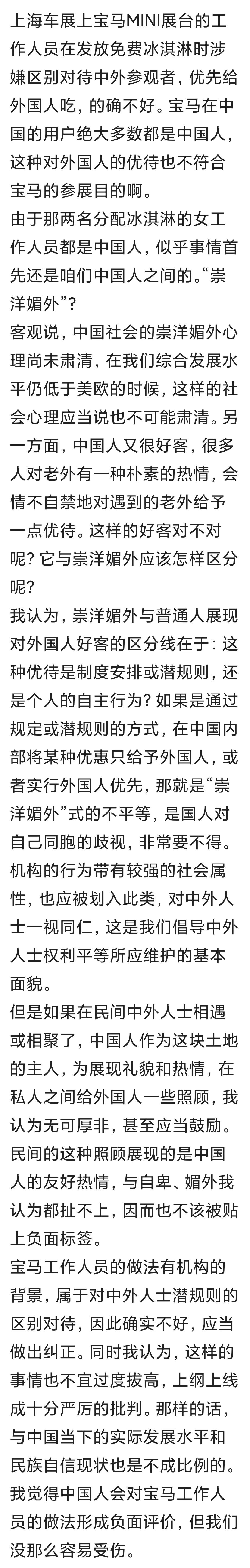 宝马MINI就冰淇淋事件道歉,宝马mini冰淇淋事件原视频央视